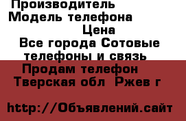 Land Rover V16 LTE › Производитель ­ 14 990 › Модель телефона ­ Land Rover V16 LTE › Цена ­ 14 990 - Все города Сотовые телефоны и связь » Продам телефон   . Тверская обл.,Ржев г.